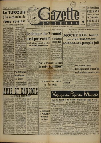 La Gazette d'Israël. 20 juillet 1950 V13 N°225